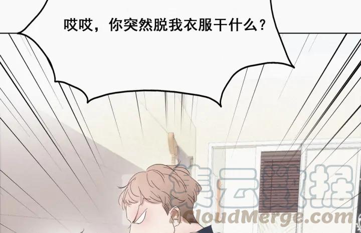 傲娇奶爸休想逃21话 小茂改造辞年