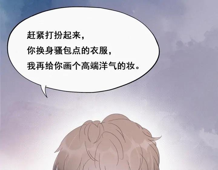 傲娇奶爸休想逃21话 小茂改造辞年