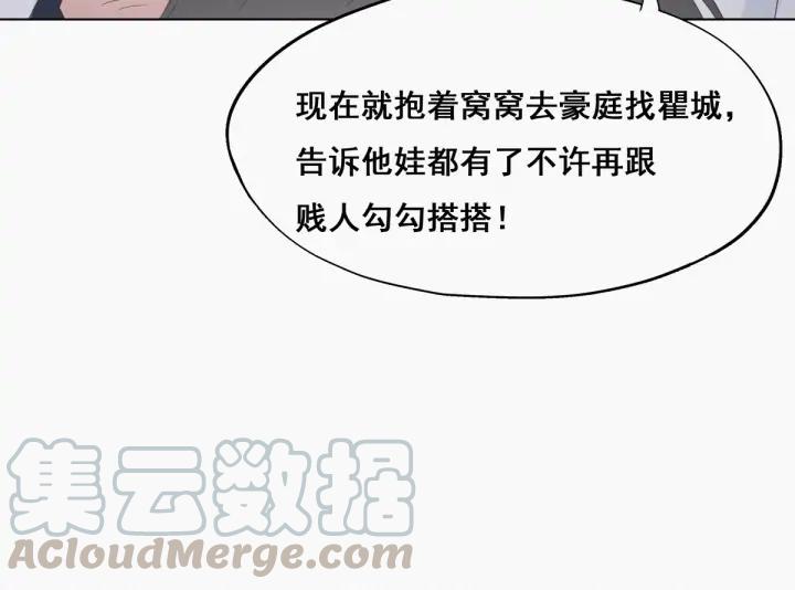 傲娇奶爸休想逃21话 小茂改造辞年