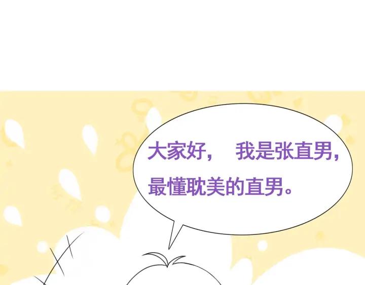 傲娇奶爸休想逃21话 小茂改造辞年