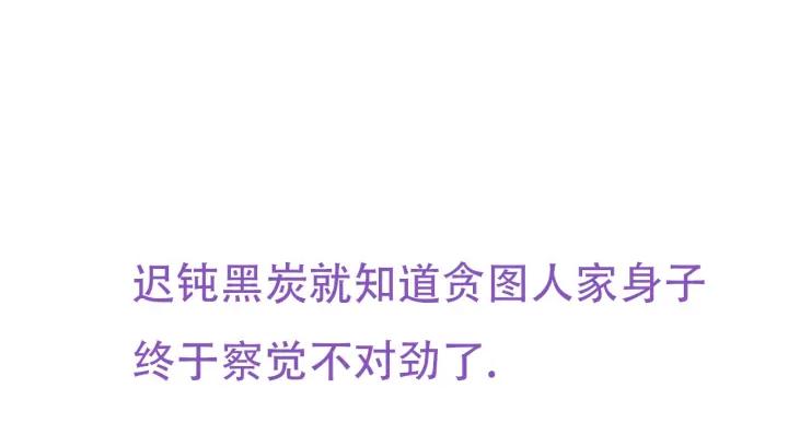 傲娇奶爸休想逃21话 小茂改造辞年