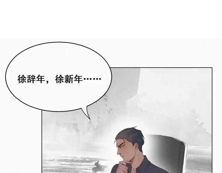 傲娇奶爸休想逃21话 小茂改造辞年