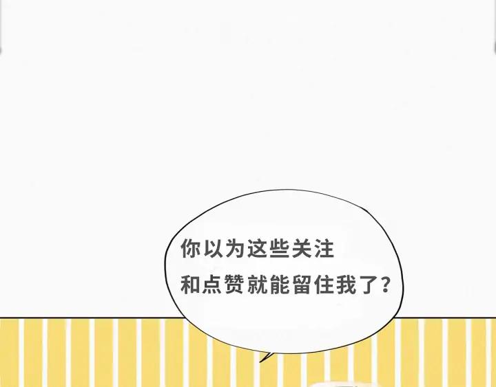 傲娇奶爸休想逃21话 小茂改造辞年