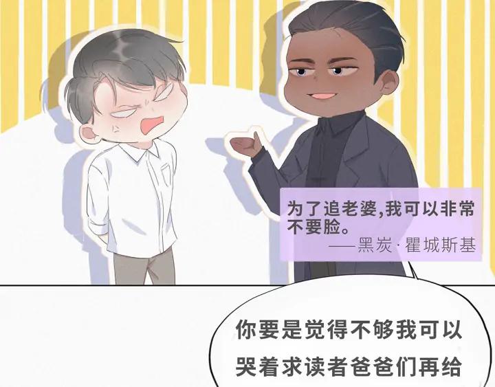 傲娇奶爸休想逃21话 小茂改造辞年