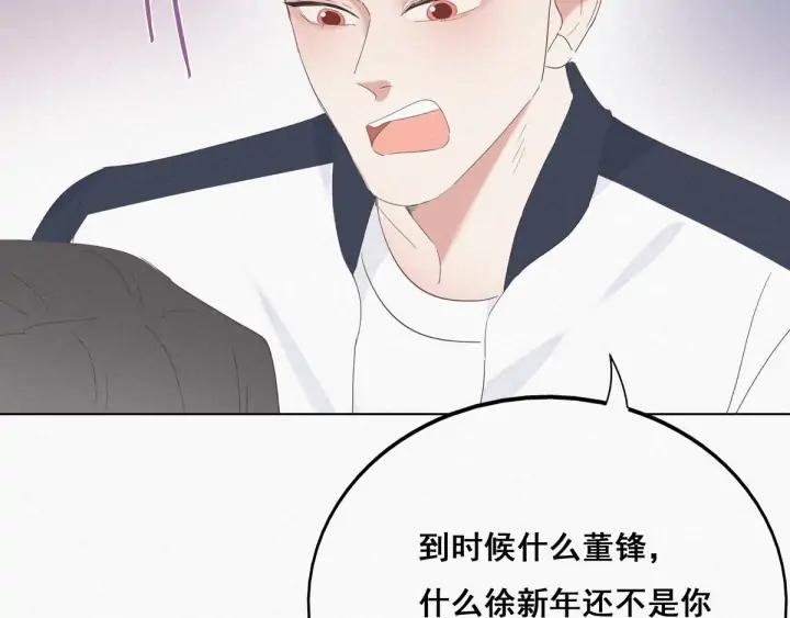 傲娇奶爸休想逃22话 二人之赌