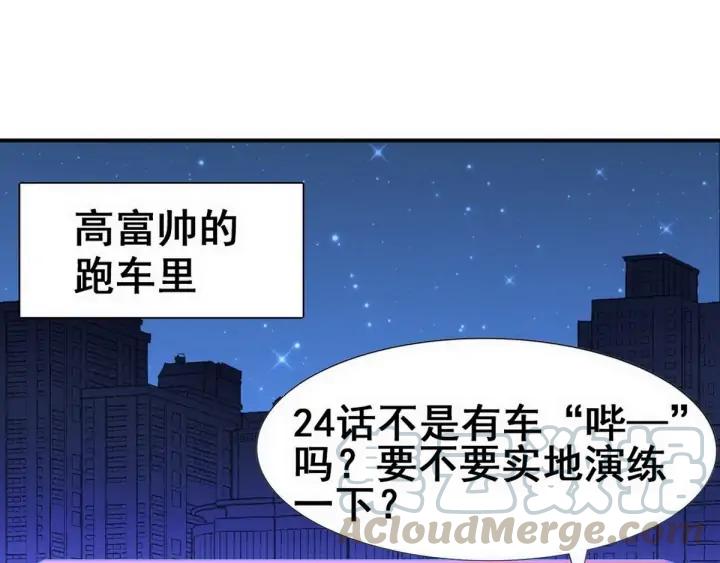 傲娇奶爸休想逃22话 二人之赌