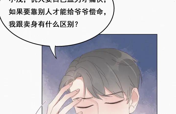 傲娇奶爸休想逃22话 二人之赌