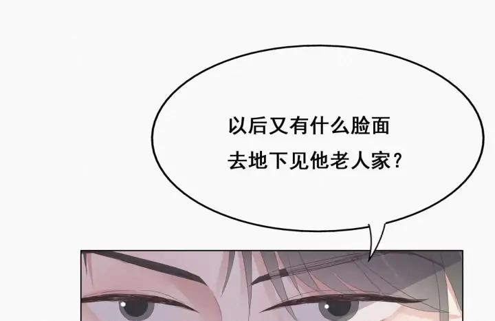 傲娇奶爸休想逃22话 二人之赌