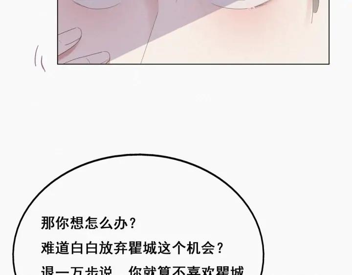 傲娇奶爸休想逃22话 二人之赌