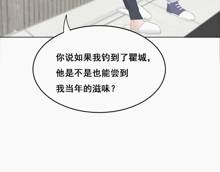 傲娇奶爸休想逃22话 二人之赌