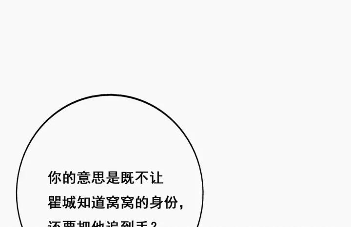 傲娇奶爸休想逃22话 二人之赌