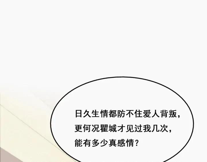 傲娇奶爸休想逃22话 二人之赌