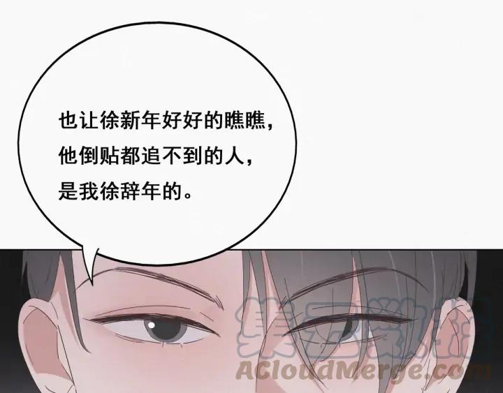 傲娇奶爸休想逃22话 二人之赌