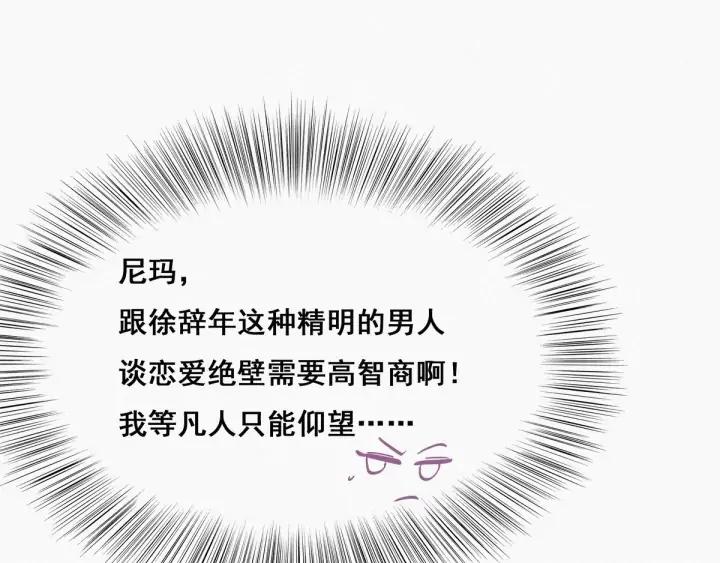 傲娇奶爸休想逃22话 二人之赌