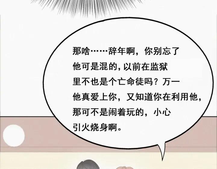 傲娇奶爸休想逃22话 二人之赌