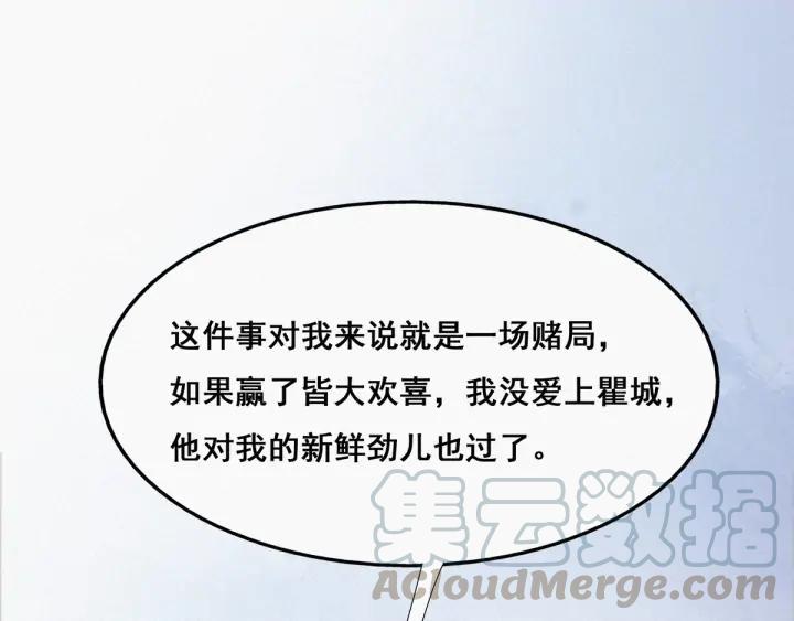 傲娇奶爸休想逃22话 二人之赌