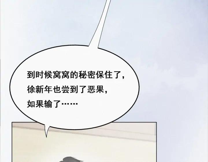 傲娇奶爸休想逃22话 二人之赌