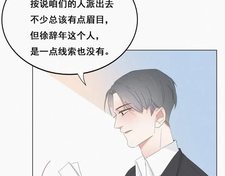 傲娇奶爸休想逃22话 二人之赌