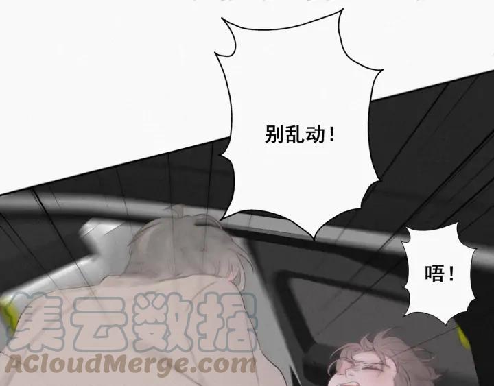 傲娇奶爸休想逃23话 挑拨离间