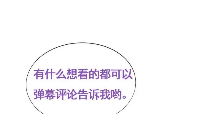 傲娇奶爸休想逃23话 挑拨离间