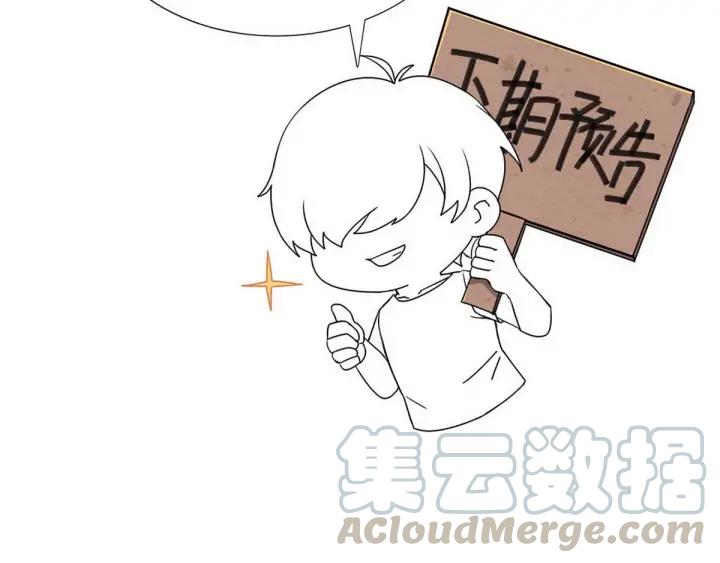 傲娇奶爸休想逃23话 挑拨离间