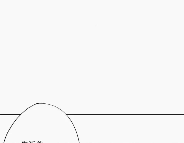 傲娇奶爸休想逃23话 挑拨离间