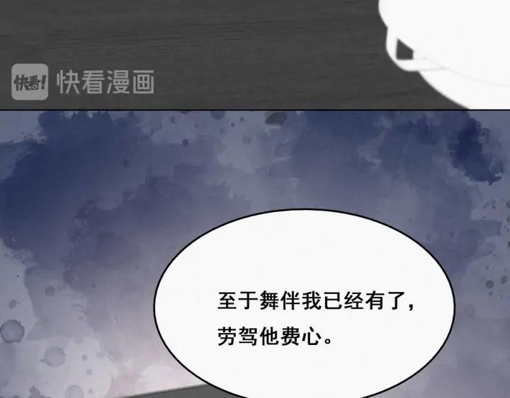 傲娇奶爸休想逃23话 挑拨离间