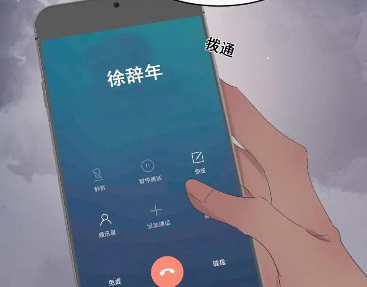 傲娇奶爸休想逃23话 挑拨离间