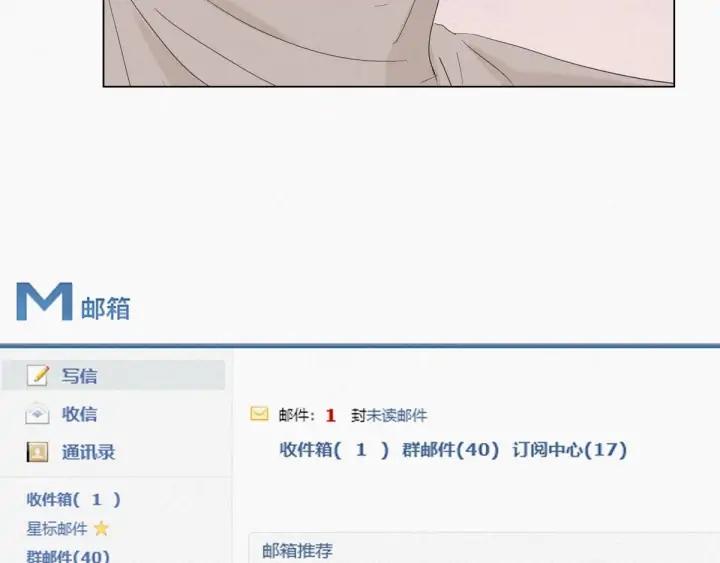 傲娇奶爸休想逃23话 挑拨离间