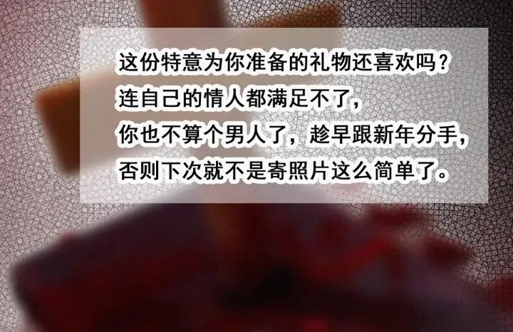 傲娇奶爸休想逃23话 挑拨离间