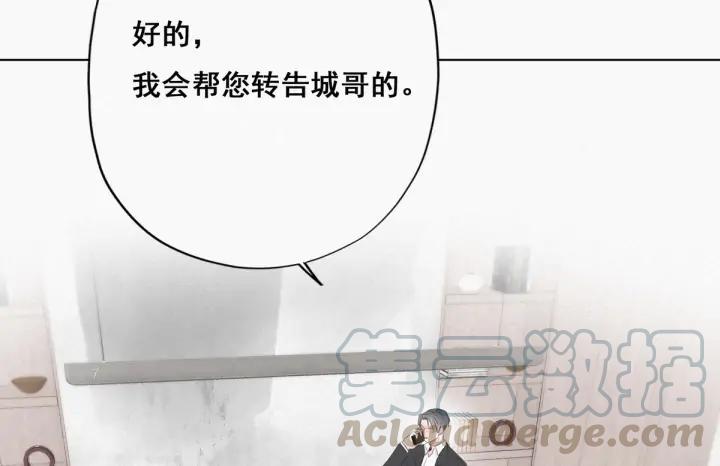 傲娇奶爸休想逃23话 挑拨离间