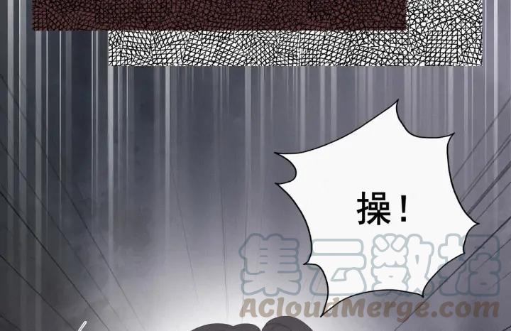 傲娇奶爸休想逃23话 挑拨离间