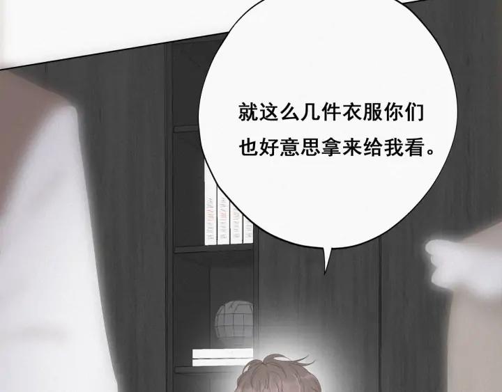 傲娇奶爸休想逃23话 挑拨离间