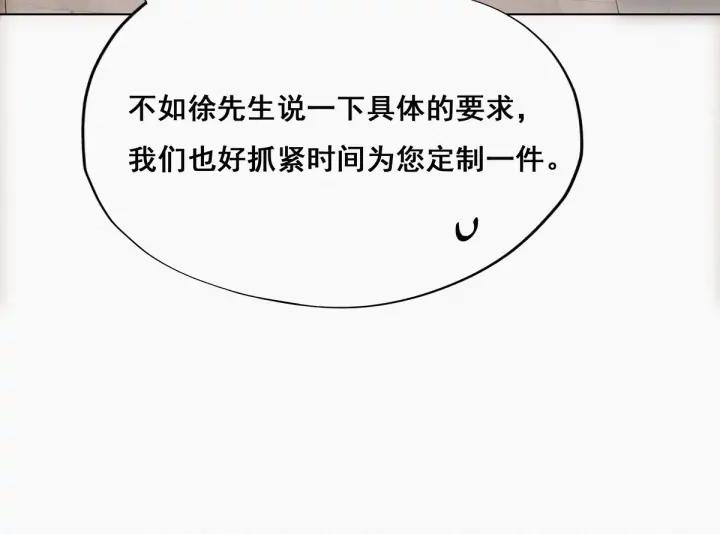 傲娇奶爸休想逃23话 挑拨离间