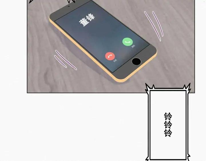 傲娇奶爸休想逃23话 挑拨离间