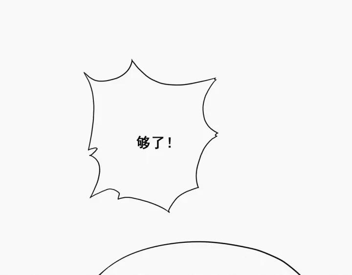 傲娇奶爸休想逃23话 挑拨离间