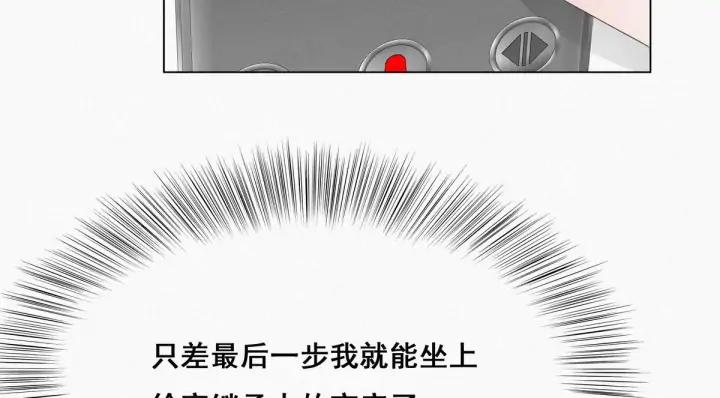 傲娇奶爸休想逃23话 挑拨离间