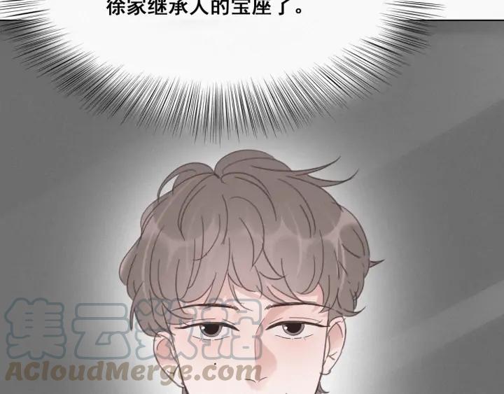 傲娇奶爸休想逃23话 挑拨离间