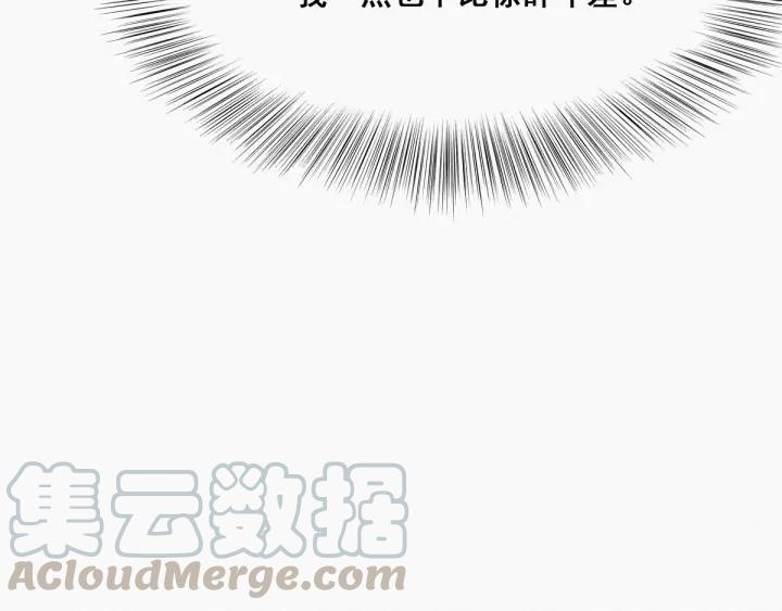 傲娇奶爸休想逃23话 挑拨离间