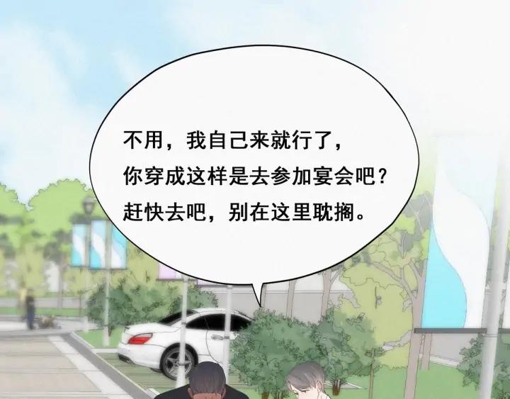 傲娇奶爸休想逃24话 一箭三雕