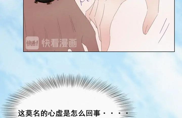 傲娇奶爸休想逃24话 一箭三雕