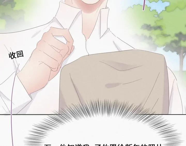 傲娇奶爸休想逃24话 一箭三雕