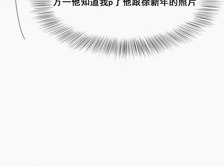 傲娇奶爸休想逃24话 一箭三雕