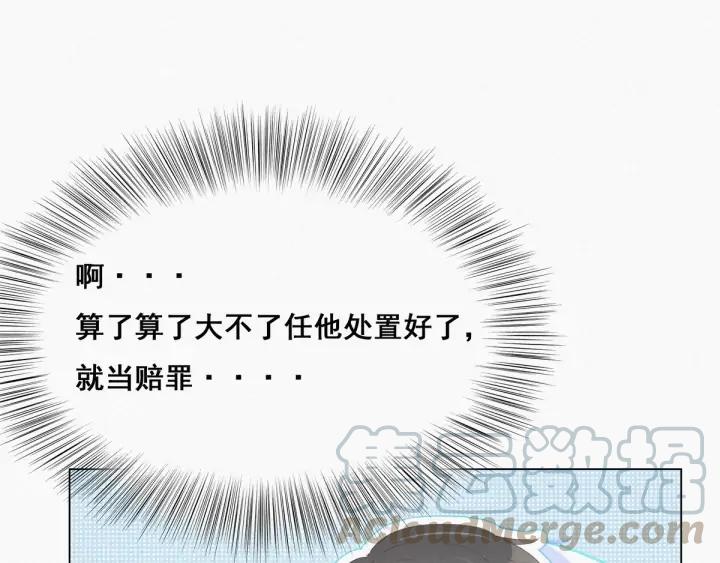 傲娇奶爸休想逃24话 一箭三雕