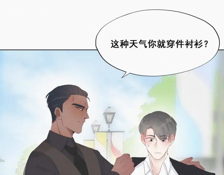 傲娇奶爸休想逃24话 一箭三雕