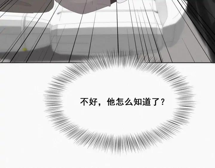 傲娇奶爸休想逃24话 一箭三雕