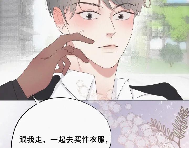 傲娇奶爸休想逃24话 一箭三雕