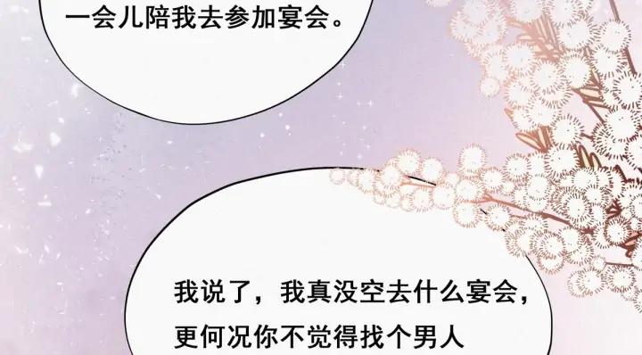 傲娇奶爸休想逃24话 一箭三雕