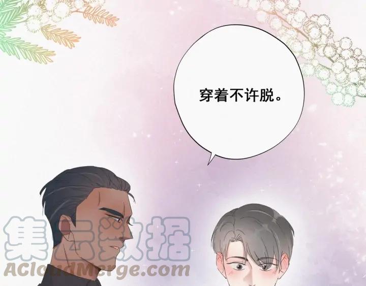 傲娇奶爸休想逃24话 一箭三雕