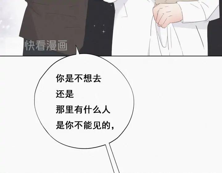 傲娇奶爸休想逃24话 一箭三雕